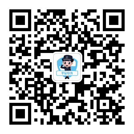 平安阜沙公众号二维码