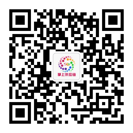 掌上供应链公众号二维码