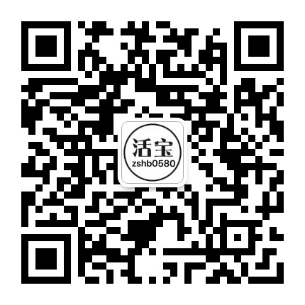 舟山活宝公众号二维码