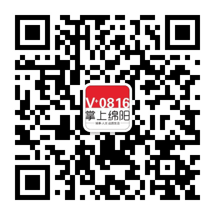 掌上绵阳公众号二维码