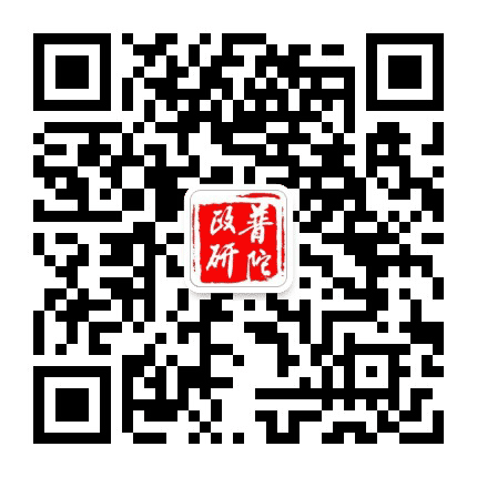 普陀政研公众号二维码