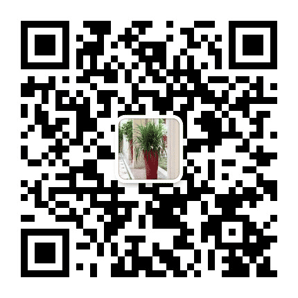 荣华园艺公众号二维码