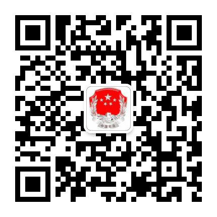 珠山司法公众号二维码