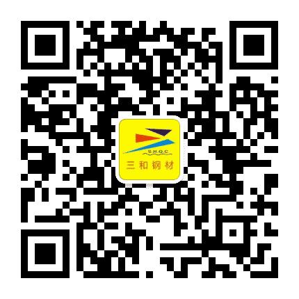 三和钢材公众号二维码