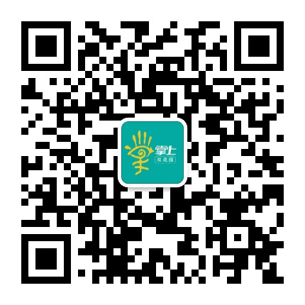 掌上双花园公众号二维码