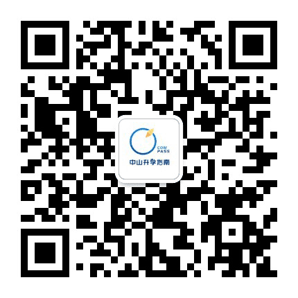 中山升学指南公众号二维码