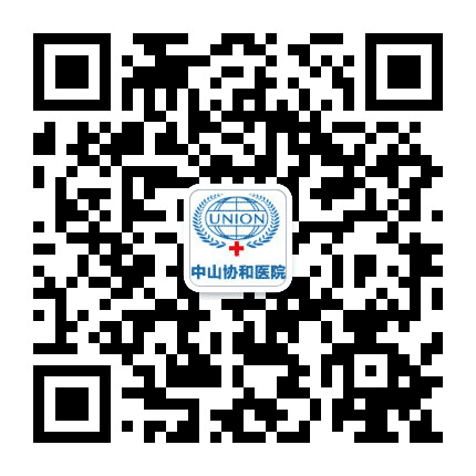 中山协和医院公众号二维码
