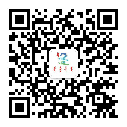 兴安蒙古语新闻公众号二维码