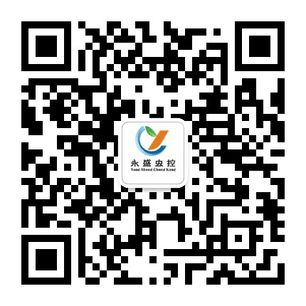 永盛虫控公众号二维码