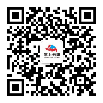 掌上云阳公众号二维码