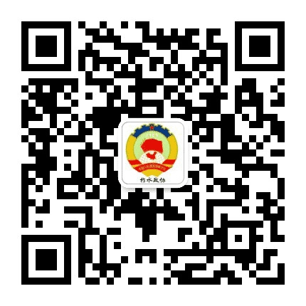 柞水政协公众号二维码