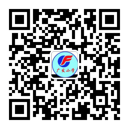 永川广发小学公众号二维码
