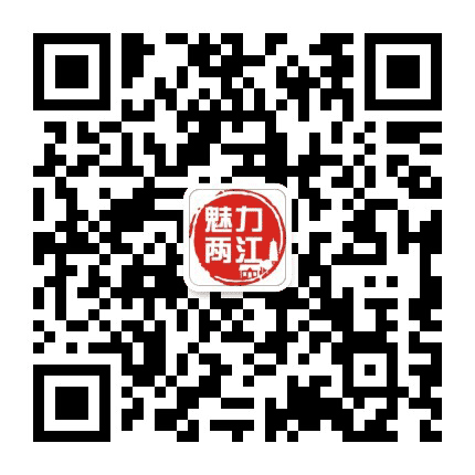 空港小镇魅力两江公众号二维码