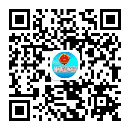 昭通检察公众号二维码