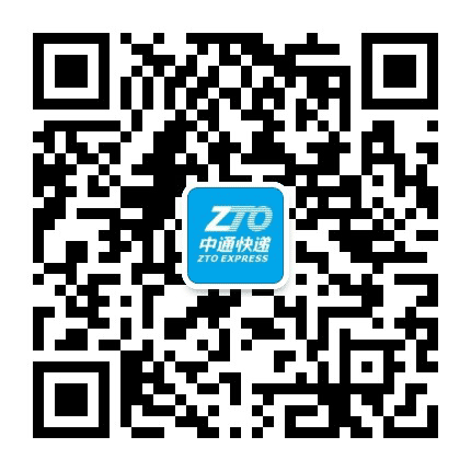 中通快递贵州公司公众号二维码