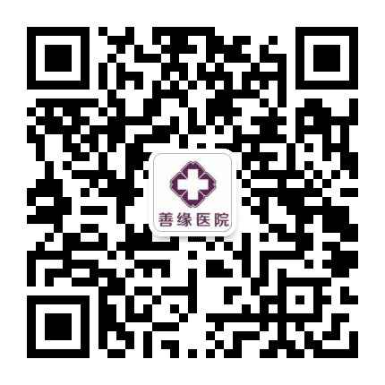 昭阳善缘医院公众号二维码