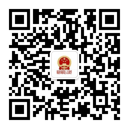 昭通市昭阳区人民政府公众号二维码