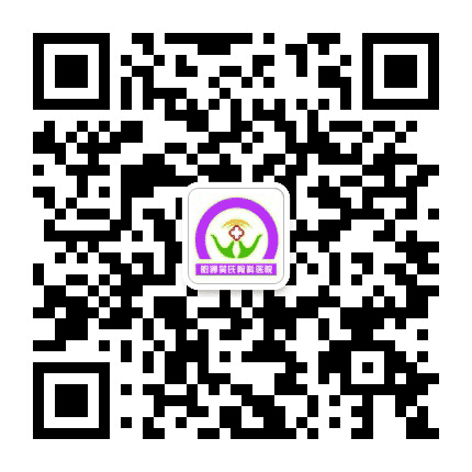 昭通吴氏医院公众号二维码