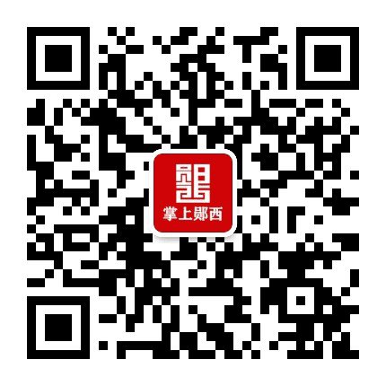 掌上郧西公众号二维码