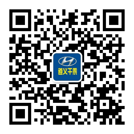 北京现代遵义千乘公众号二维码