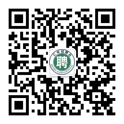 仁怀招聘台公众号二维码