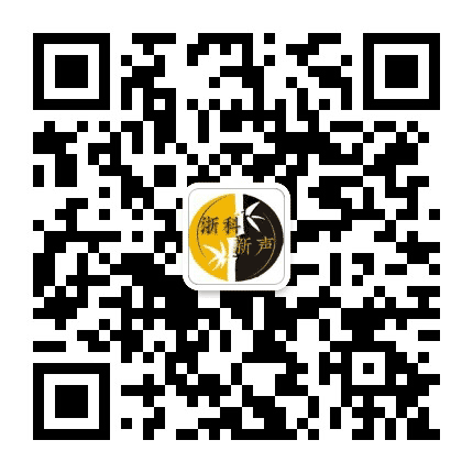 浙科竹海新声公众号二维码