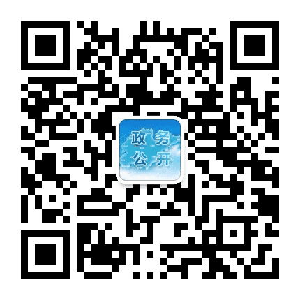 政务公开看山东公众号二维码