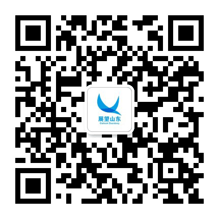 展望东鲁公众号二维码
