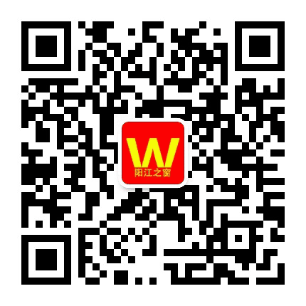 阳江之窗公众号二维码