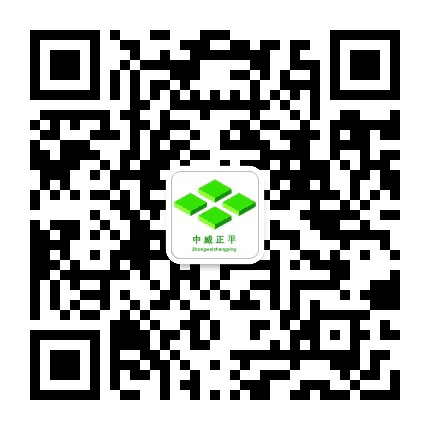 中威正平公众号二维码