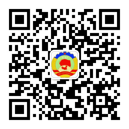 正镶白旗政协办公室公众号二维码