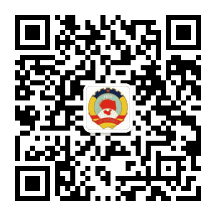 政协广南公众号二维码
