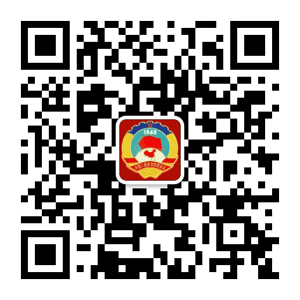 湟中政协公众号二维码