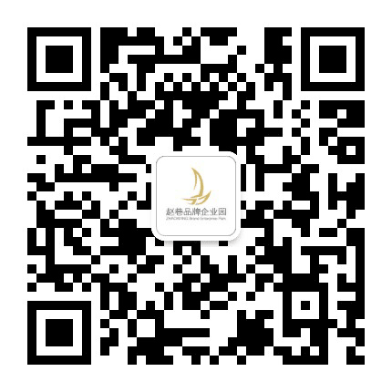 赵巷品牌企业园公众号二维码
