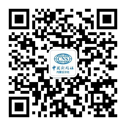 中新内蒙古公众号二维码