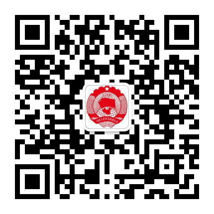 威信政协公众号二维码