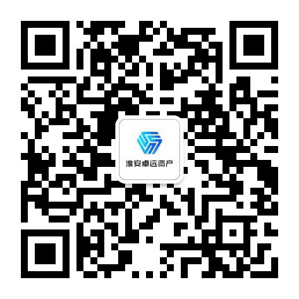 淮安卓远资产经营有限公司公众号二维码