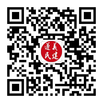 遵义民建公众号二维码