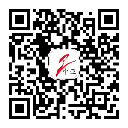 山东中亚国际旅行社公众号二维码