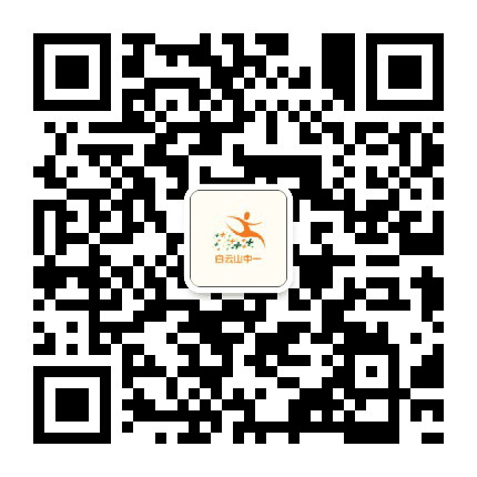 白云山中一健康直通车公众号二维码