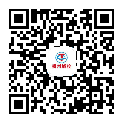 播州城投公众号二维码