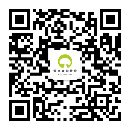 遵义大树教育公众号二维码