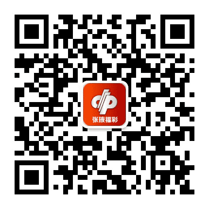 福彩张掖公众号二维码