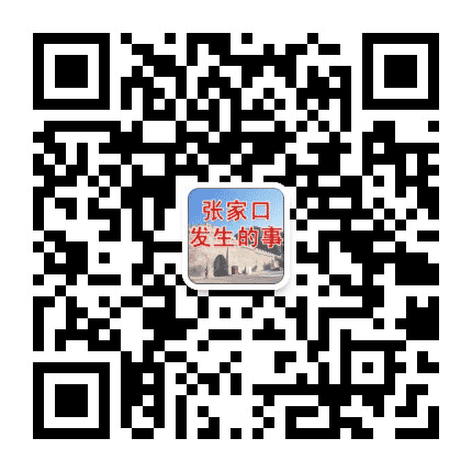 张家口今日热点公众号二维码
