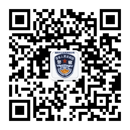 资阳警事公众号二维码