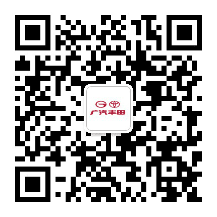 遵义广汽丰田公众号二维码