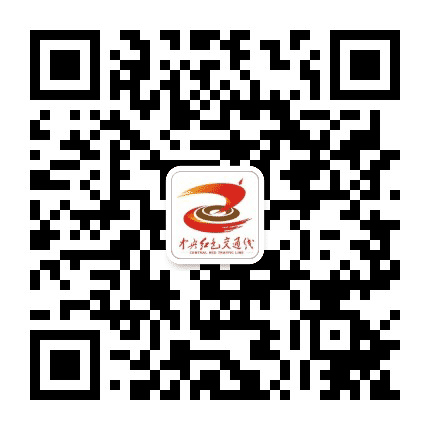 中央红色交通线文化传承中心公众号二维码