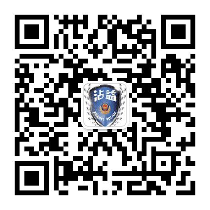 沾益警方公众号二维码