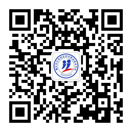 遵义经济学校公众号二维码