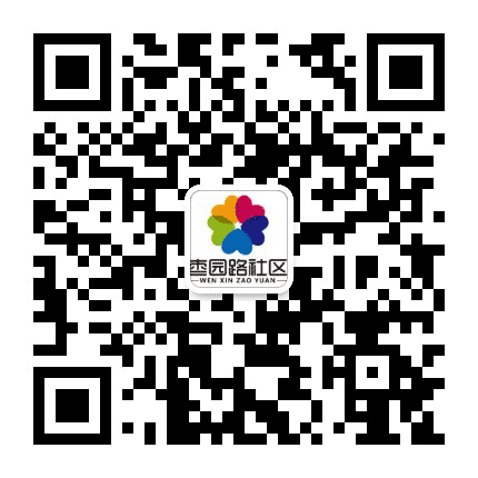 李村街道枣园路社区公众号二维码